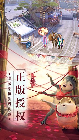 捉妖记_截图2