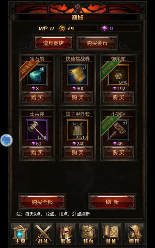 暗黑挂机