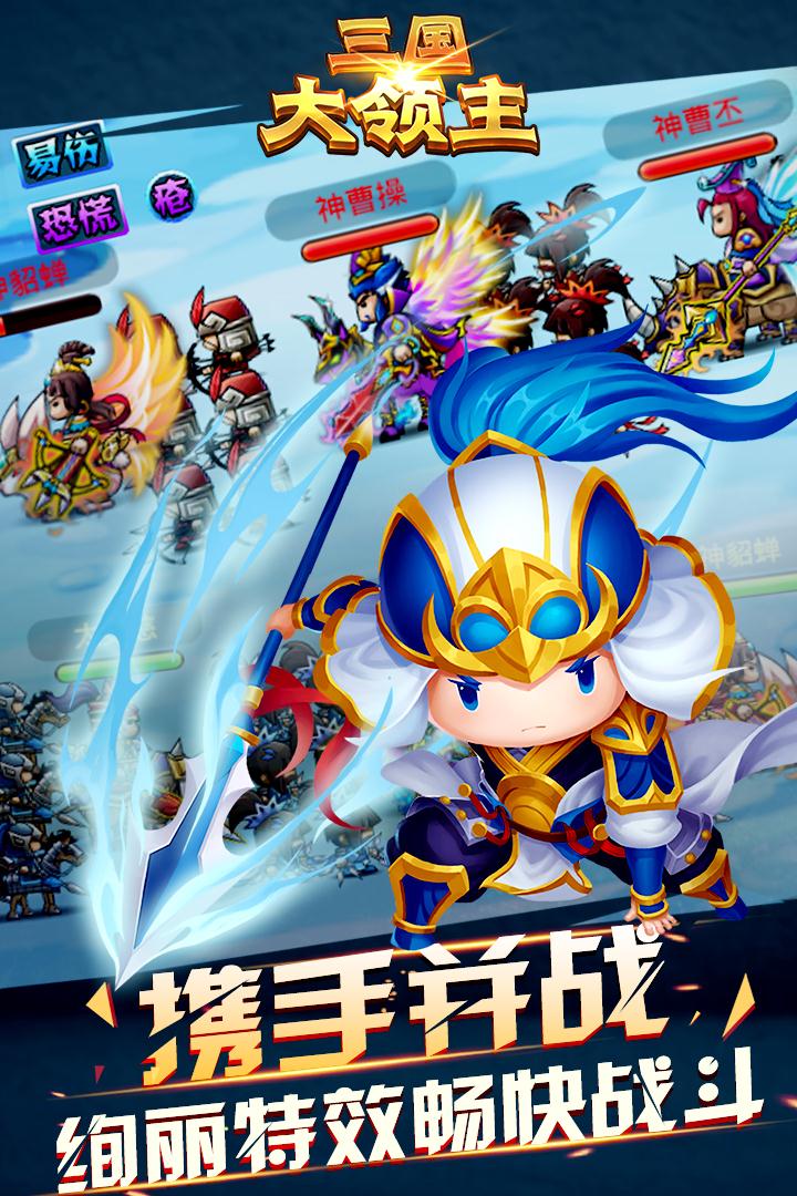 三国大领主_截图4