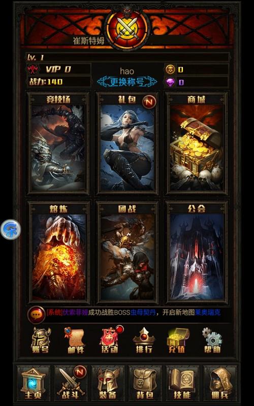 暗黑挂机