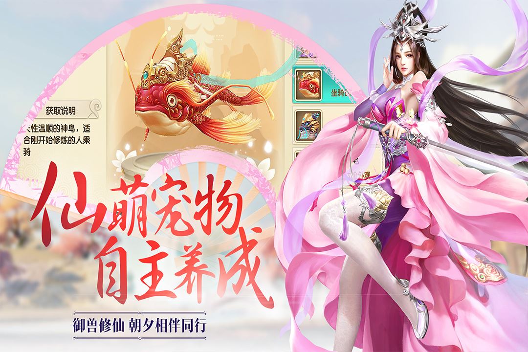 诛仙封神传_截图3