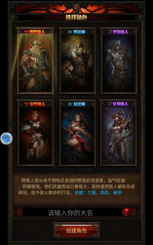 暗黑挂机