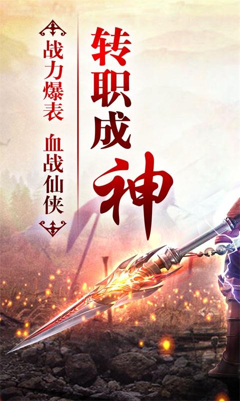 焚天决_截图1