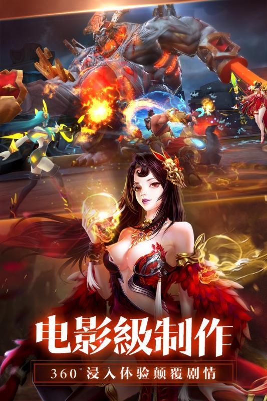 狂暴西游_截图5