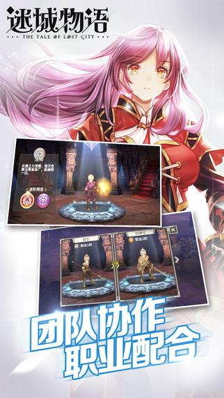 迷城物语_截图5