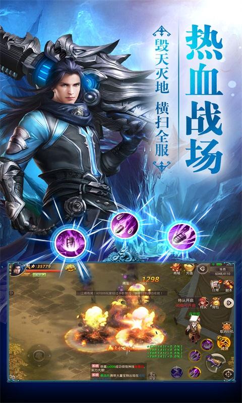 焚天决_截图3