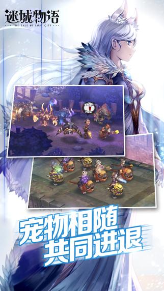 迷城物语_截图3