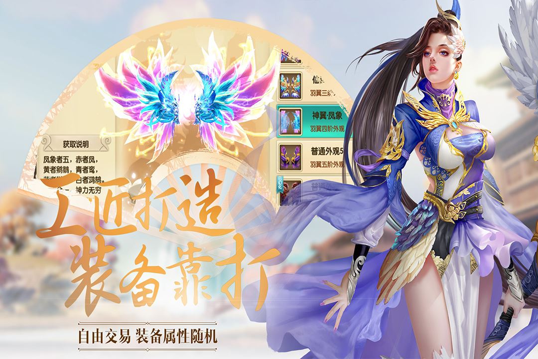 诛仙封神传_截图4