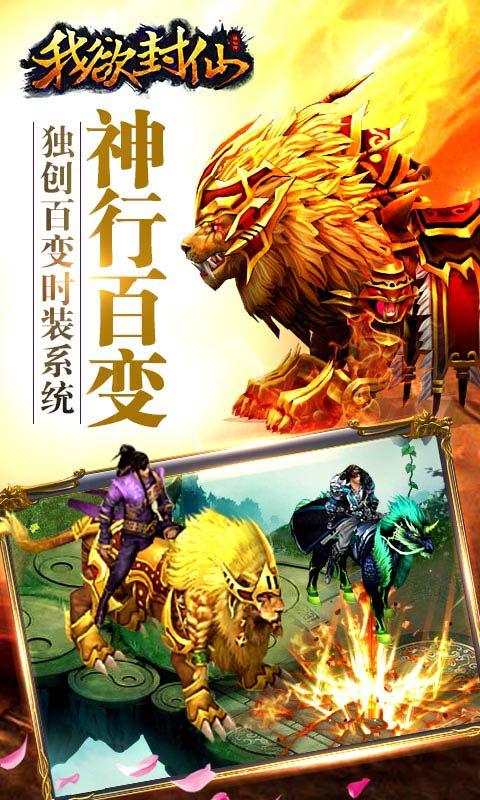奇迹屠仙_截图4