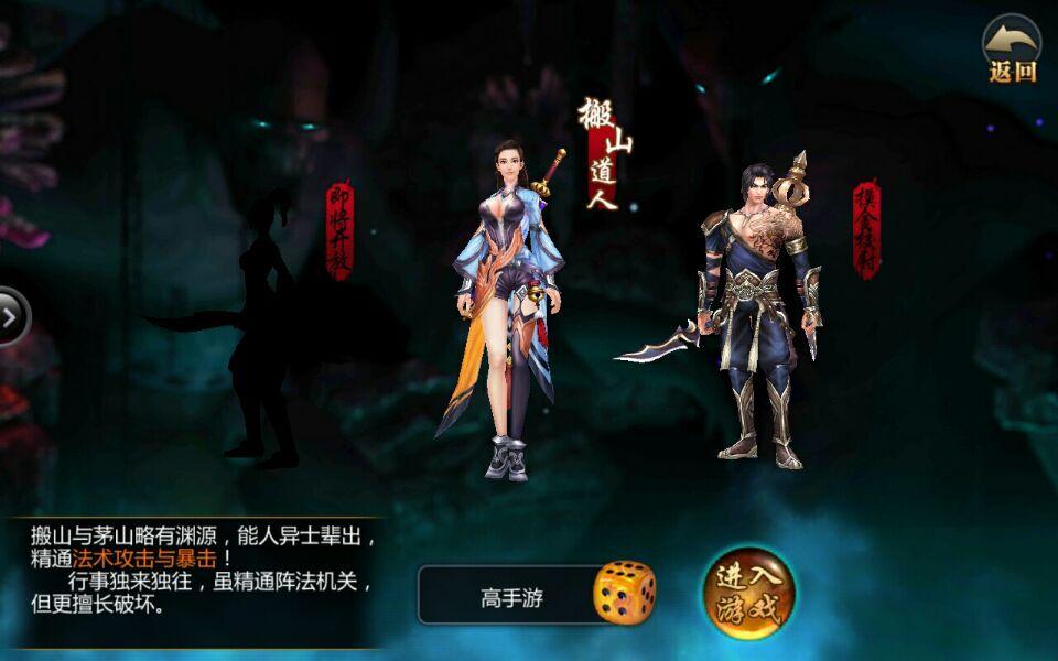 盗墓ol_截图3
