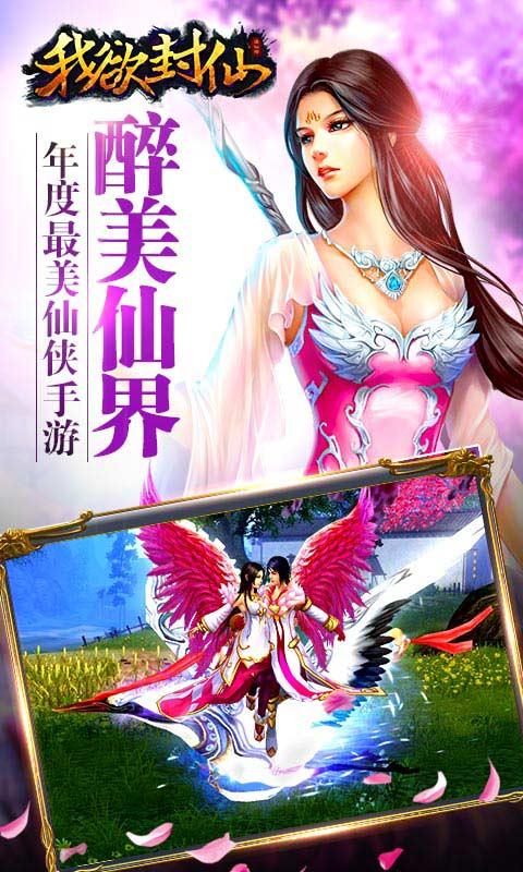 奇迹屠仙_截图1