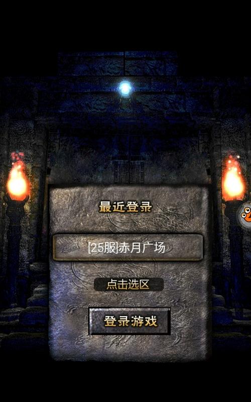 传奇挂机_截图1