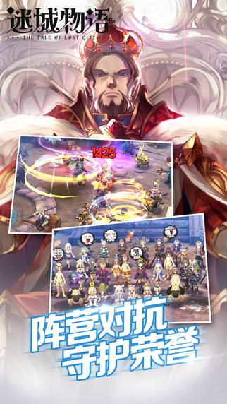 迷城物语_截图4
