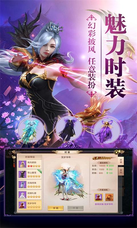 焚天决_截图4