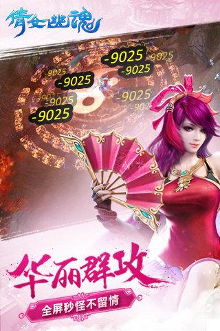 倩女幽魂