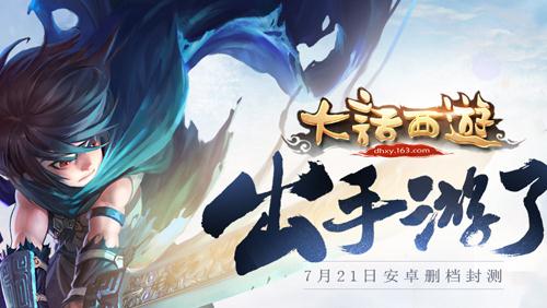 大话西游_截图1
