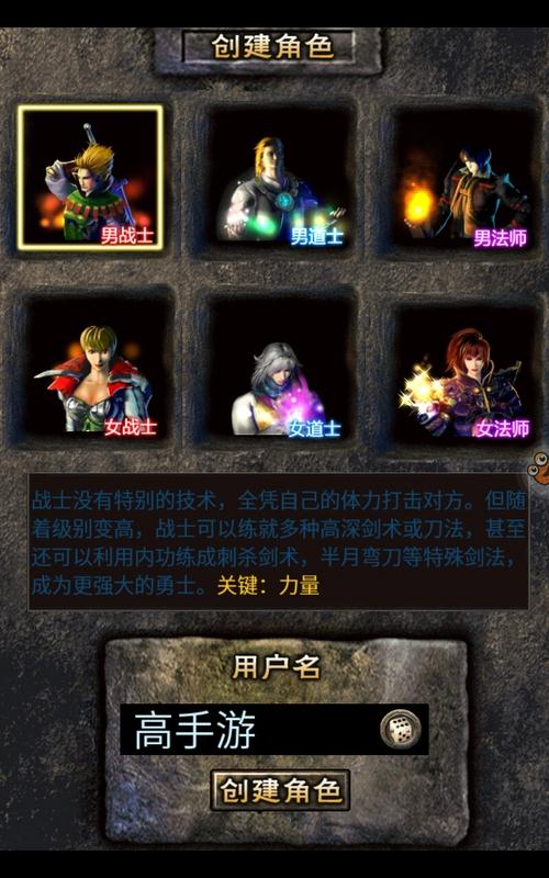 传奇挂机_截图2