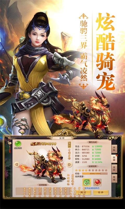焚天决_截图5