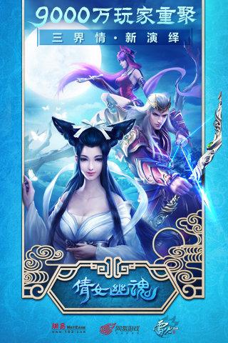 倩女幽魂