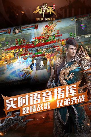 御龙在天手游_截图3
