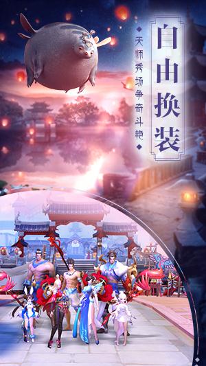捉妖记_截图5