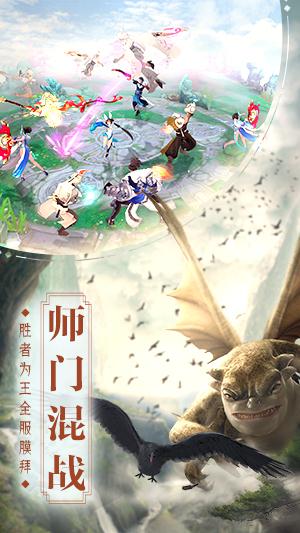 捉妖记_截图4