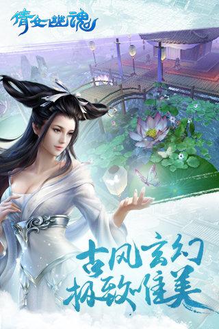倩女幽魂