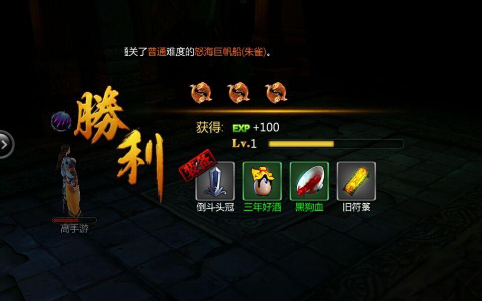 盗墓ol_截图5