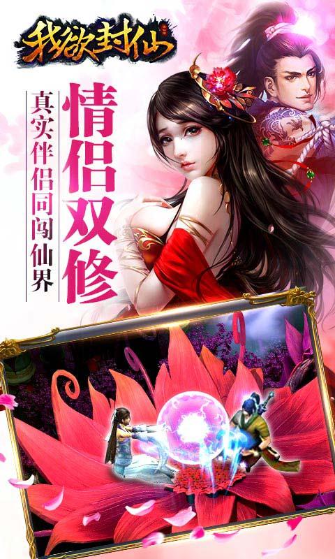 奇迹屠仙_截图3