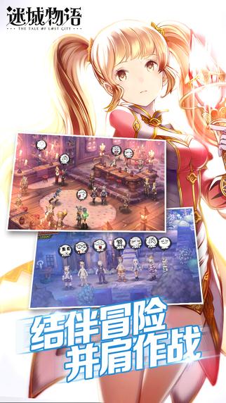 迷城物语_截图2