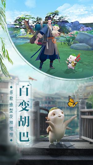 捉妖记_截图3