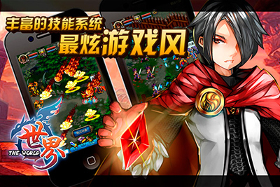 世界online
