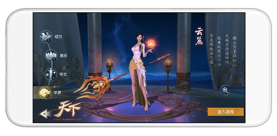 天下_截图4