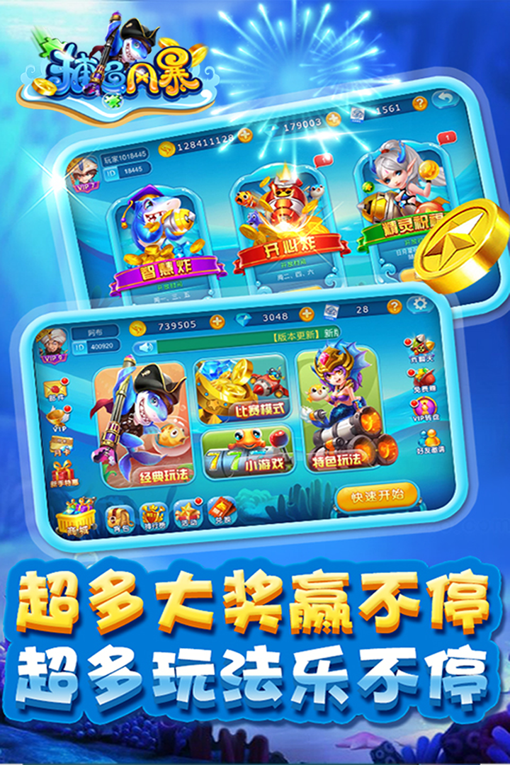 乐乐捕鱼官网版