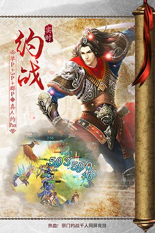 绝世武神_截图5