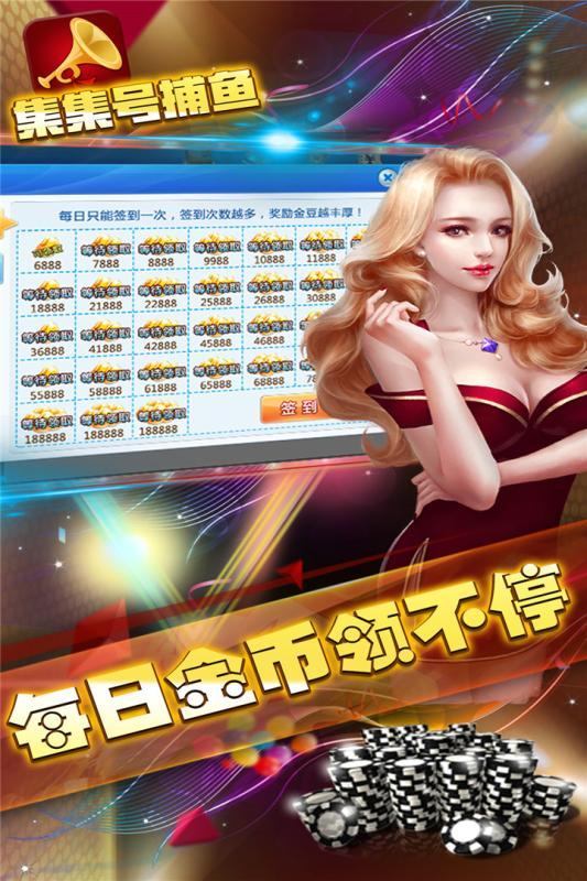 街机捕鱼城3d版官网版
