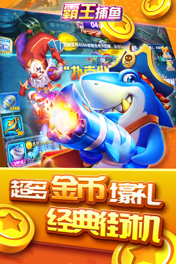 在线打鱼现金兑换游戏