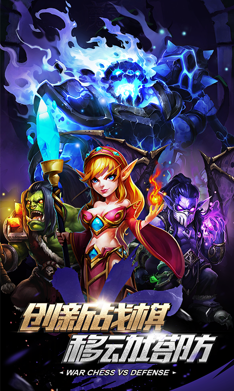 魔灵兵团