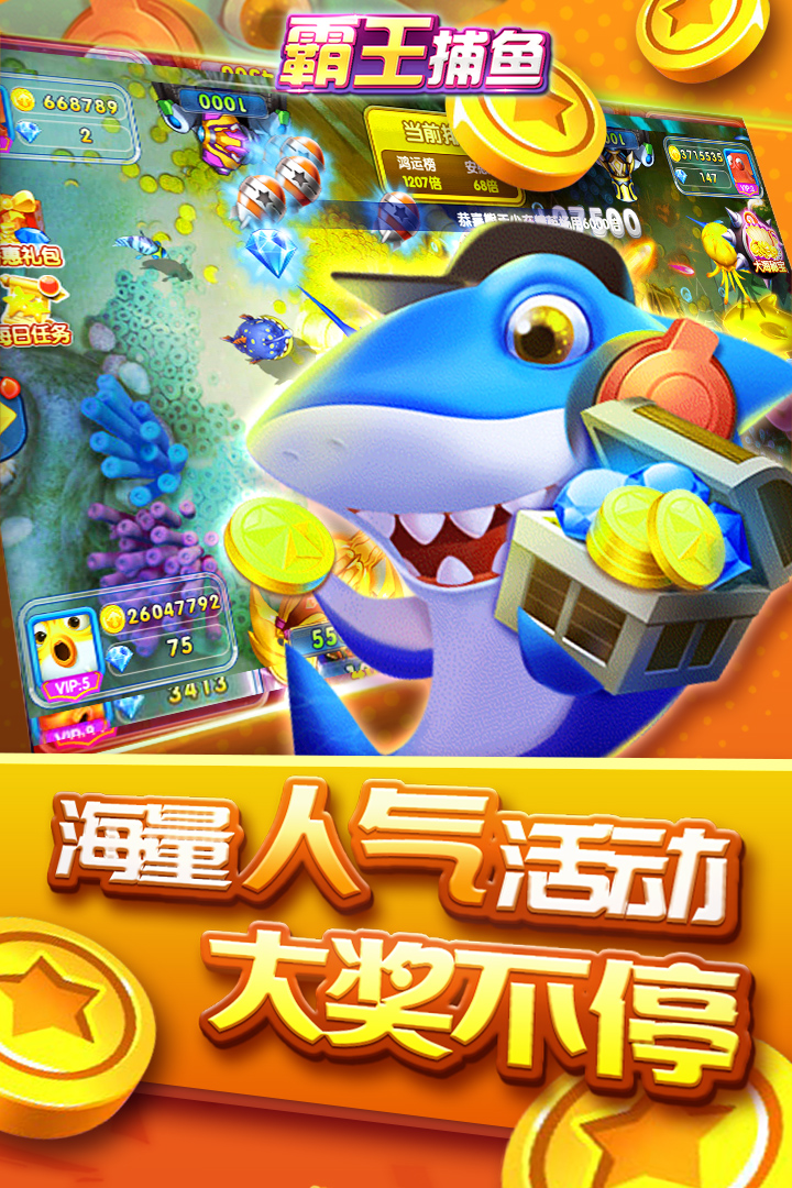 在线打鱼现金兑换游戏