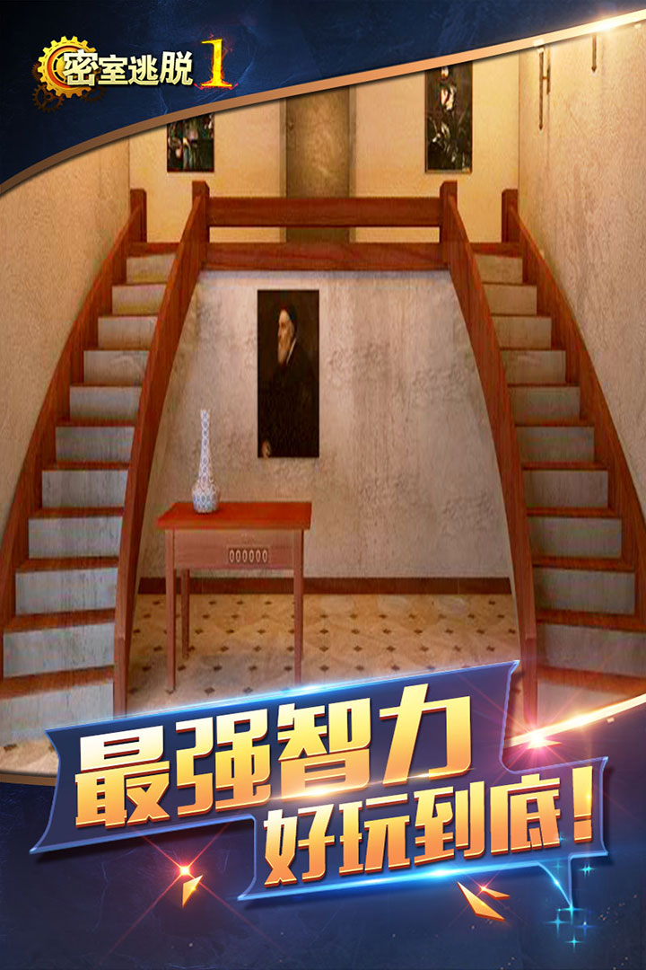 密室逃脱1逃离地牢_截图5