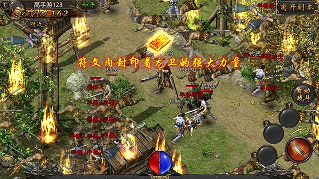 热血传奇手机版