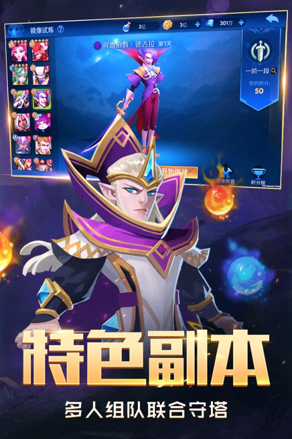 塔塔帝国_截图1