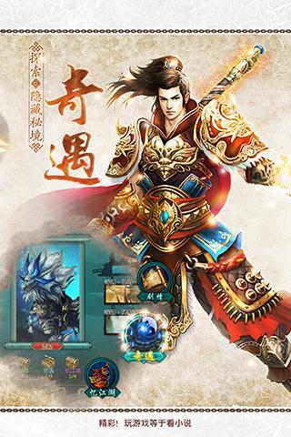 绝世武神_截图3