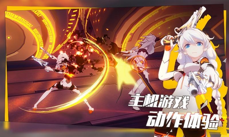 崩坏3_截图3