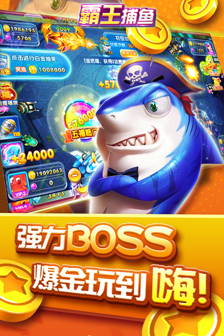在线打鱼现金兑换游戏