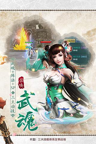 绝世武神_截图4