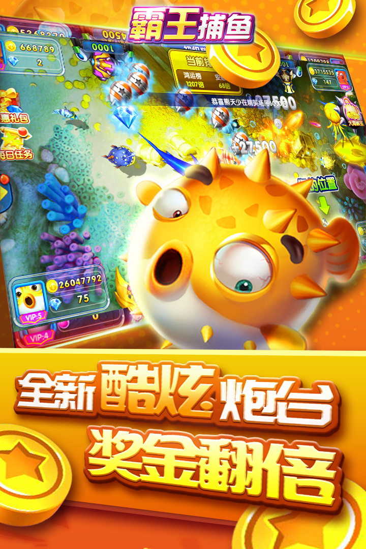 在线打鱼现金兑换游戏