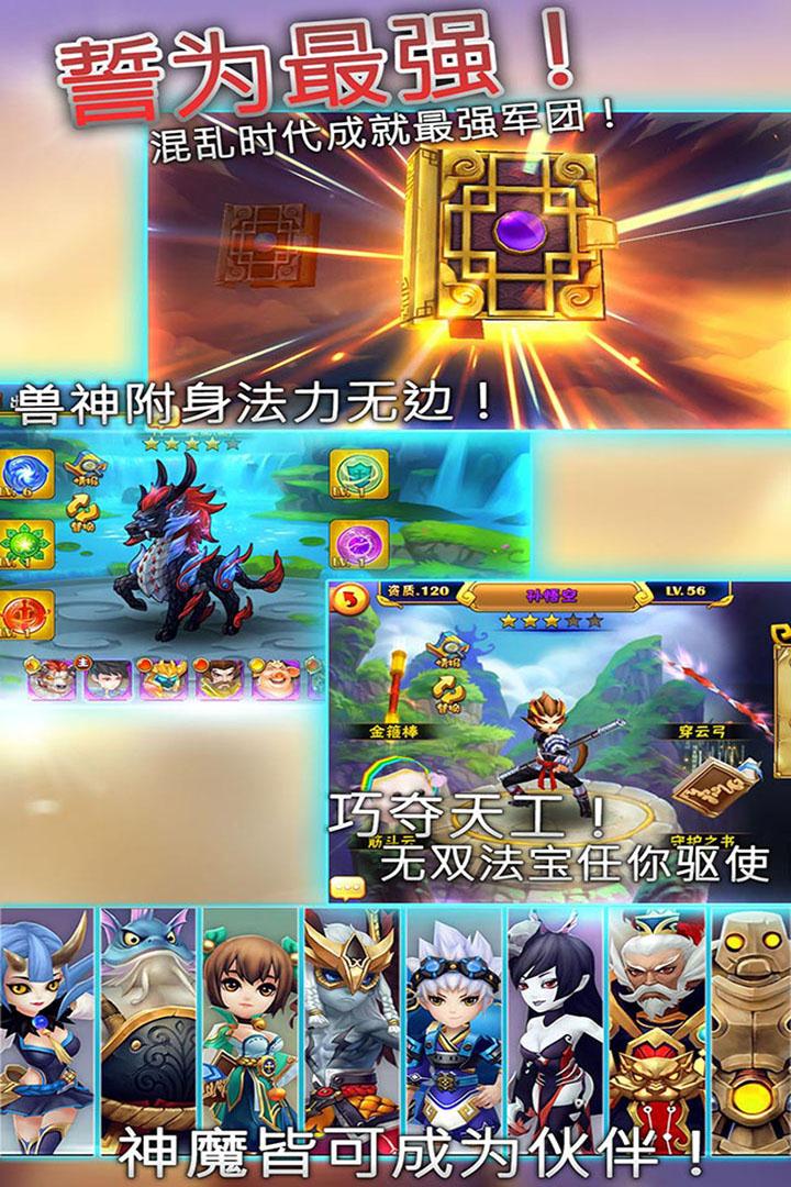 天书奇谈_截图5