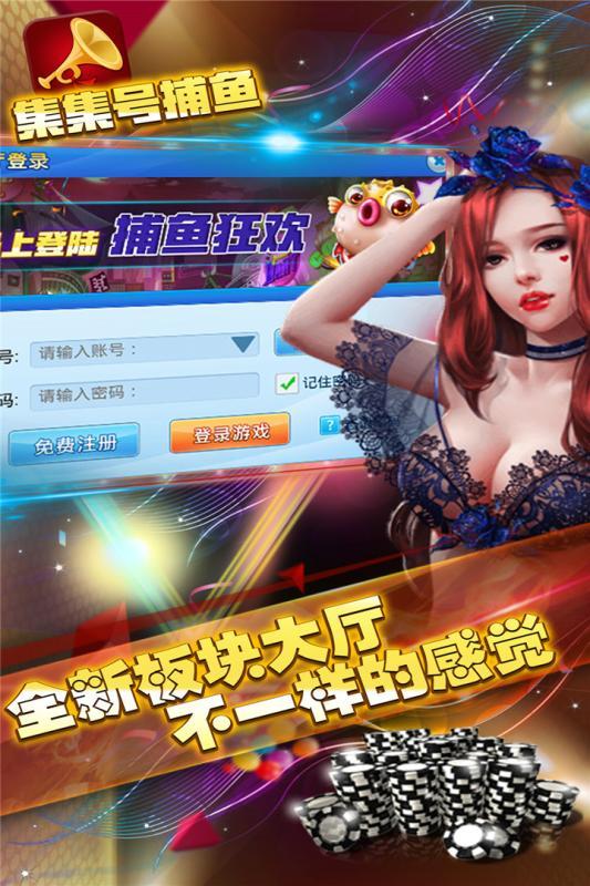 街机捕鱼城3d版官网版
