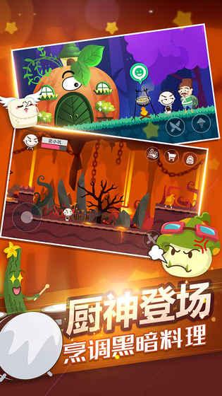 史小坑的黑暗料理_截图1